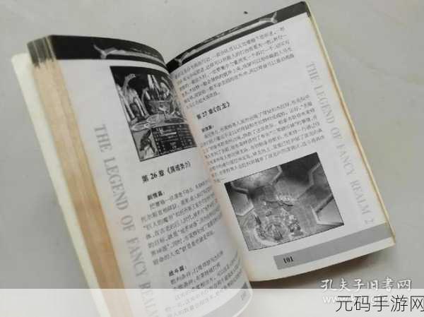 幻世录2,魔神战争全攻略秘籍大揭秘,助你征服乱世!