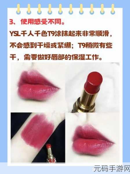 YSL千人千色T9T9T9T9MMD引发-1. YSL千人千色：个性化妆容的无限可能
