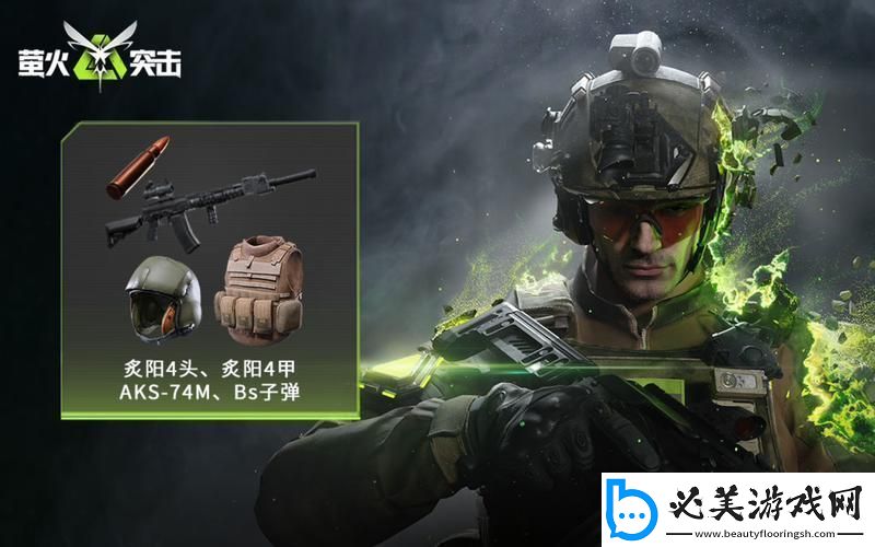 莺火突击：疯狂版！