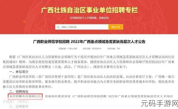 PROUMB站官网进入宣布提高待遇-PROUMB站官网宣布提升员工待遇,吸引更多人才!