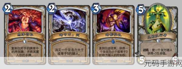 炉石传说,揭秘思维窃取卡牌图鉴,策略与惊喜并存