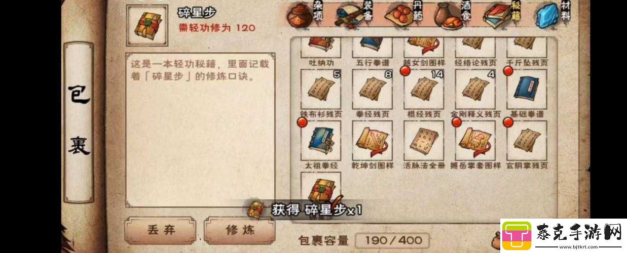 探寻江湖隐秘：烟雨江湖碎星步的独特获取之道！