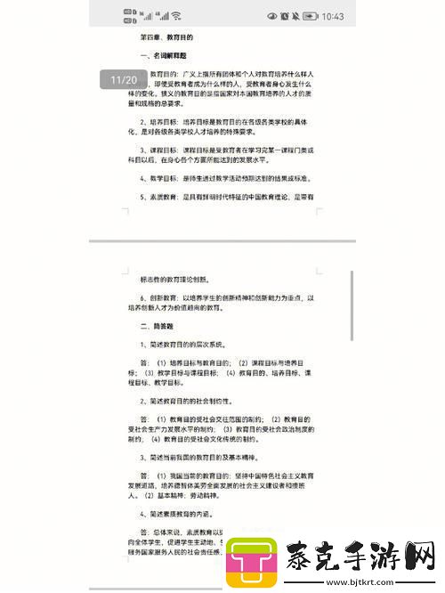 小猿众包培训考核20题答案：妙答连珠智取天下！