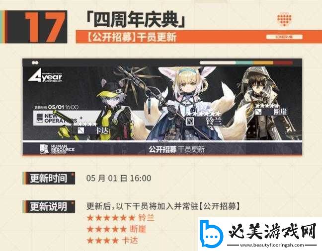 明日方舟盛典：周年庆典活动全记录与更新汇总！