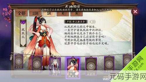 阴阳师深度攻略,凤凰火、魅妖、魍魉御魂对比解析