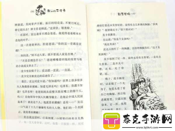 轮到二哥了他厚厚的嘴唇二哥的厚嘴唇：故事背后的幽默与智慧！