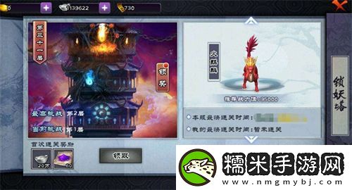 回梦游仙