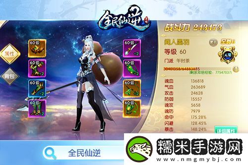全民仙逆删档付费测试趣味数据盘点！