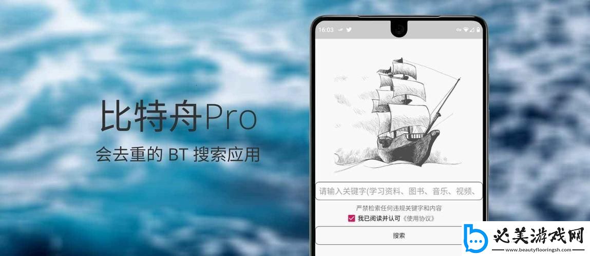 比特舟Pro官网:网友热议新现象-笑谈科技江湖！
