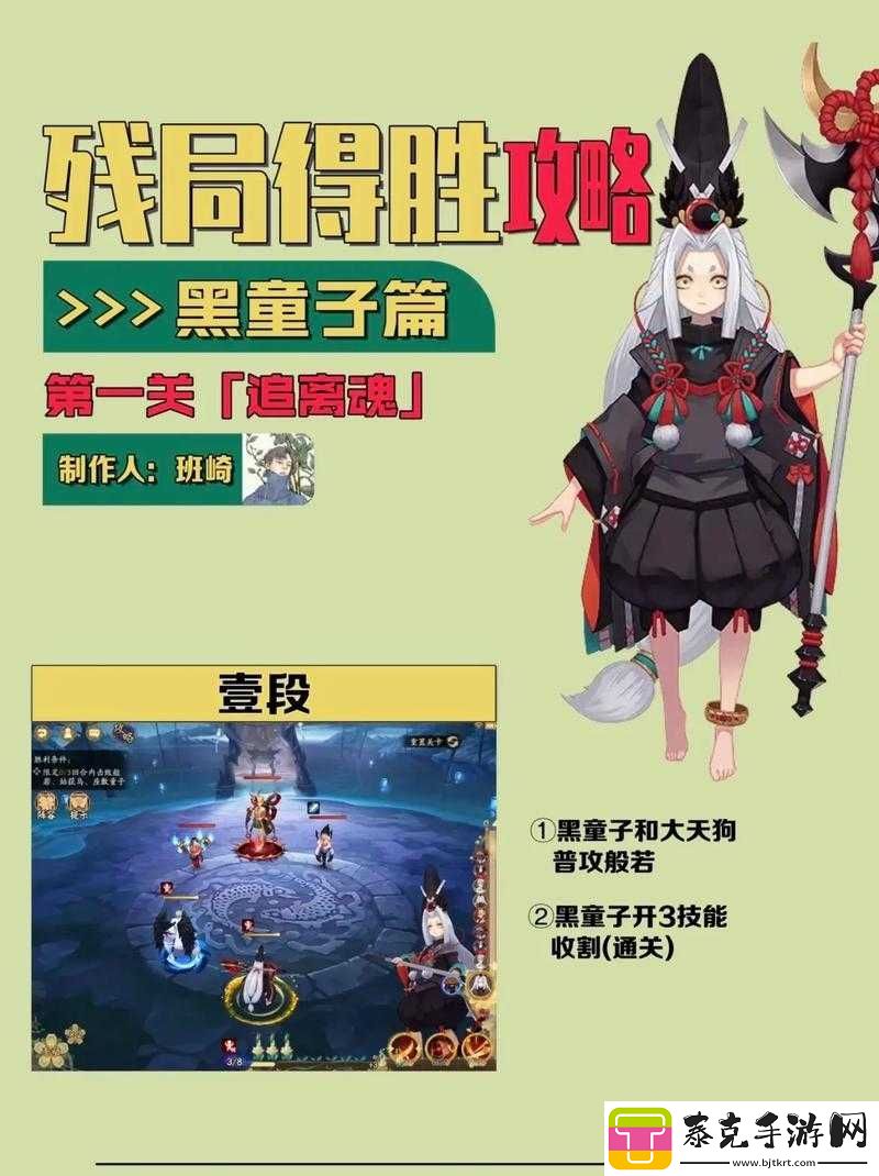 阴阳师：残局得胜通关攻略：破解残局-战无不胜！