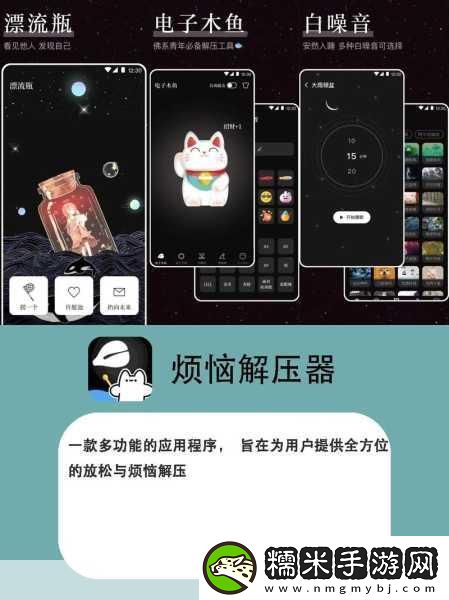 100款夜间必备软件APP-1.-夜间生活助手：100款必备APP推荐！
