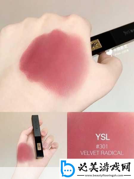 ysl蜜桃色2357