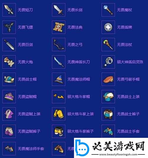 冒险岛-2-愤怒的巴风特：探寻其具体刷取位置与图鉴详解！