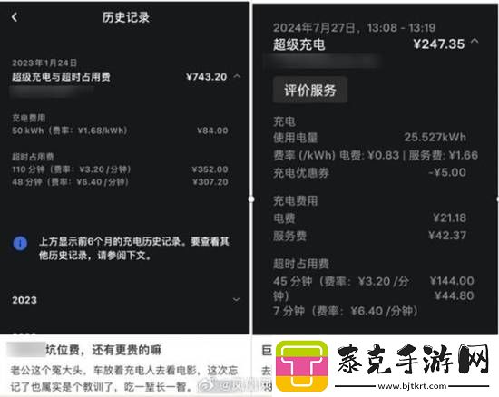 充电1小时占位费收384元引热议:靠高额服务费收割用户！