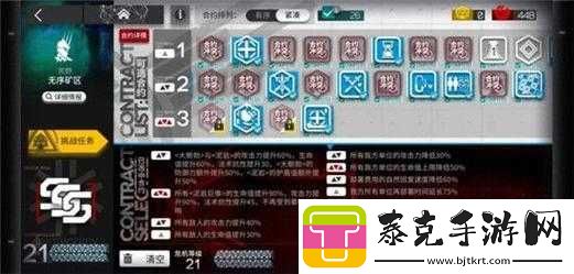 明日方舟无序矿区高难度关卡攻略：探索关卡挑战21难度完美通关指南！