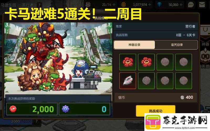 推荐实用角色：坎公骑冠剑普属性全解析-助你轻松通关！