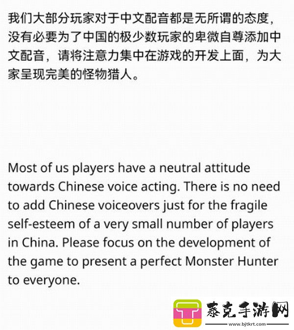 玩家请愿怪物猎人