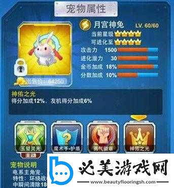 全民飞机大战月宫神兔亮点剖析：其技能究竟如何！