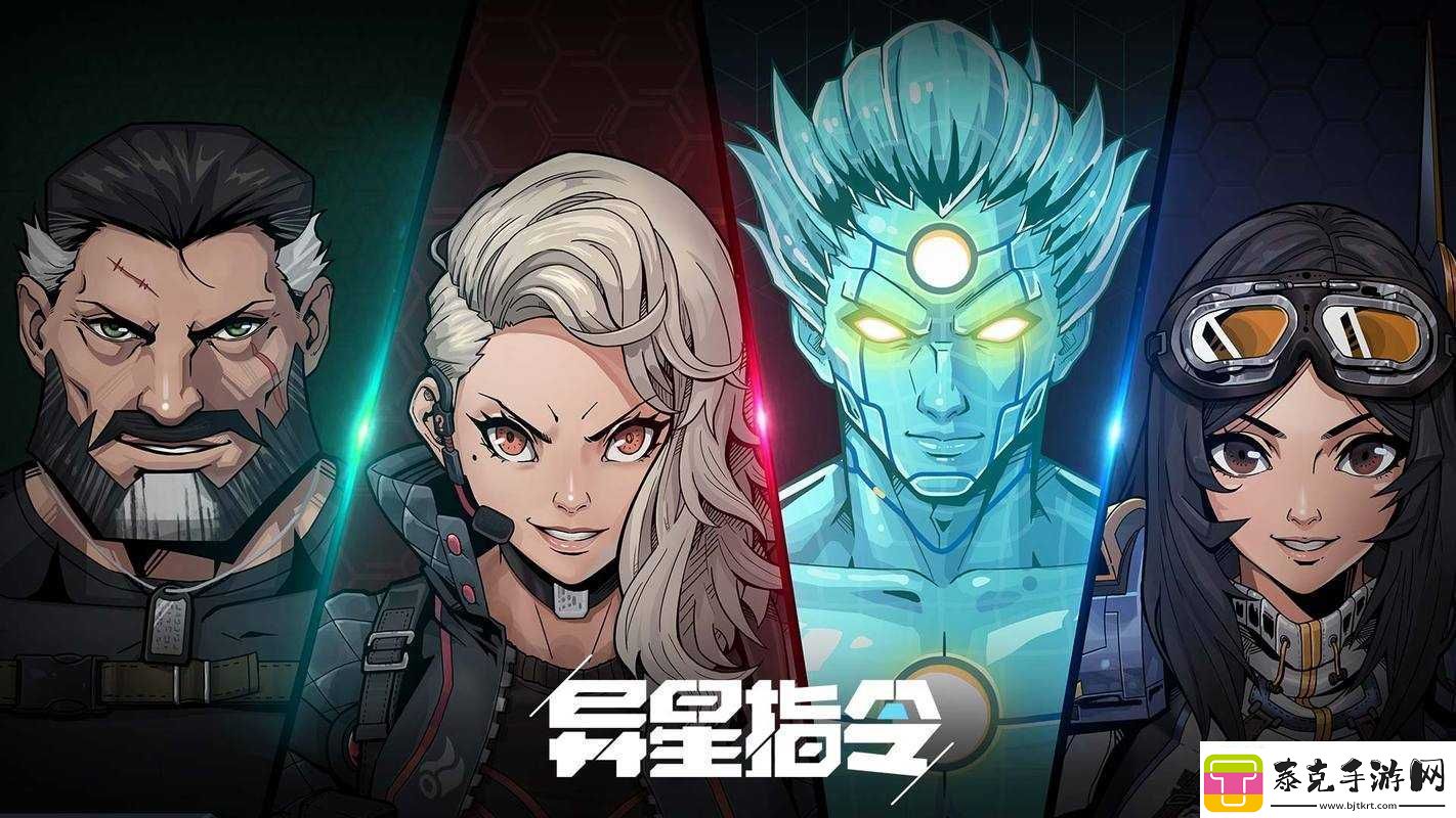 最强异星指令指挥官：翱翔星海的王者抉择！