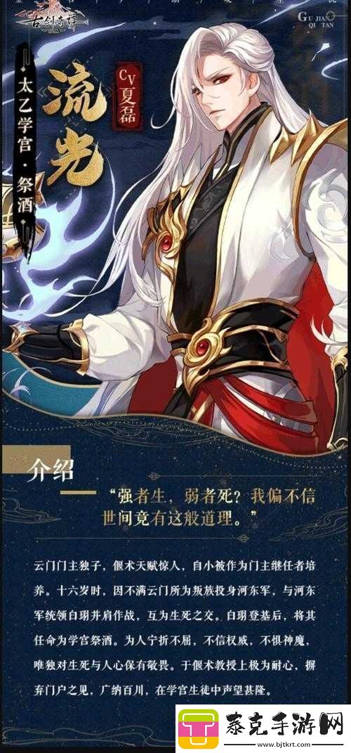 古剑奇谭木语人公输简打法分享：轻松击败强敌！