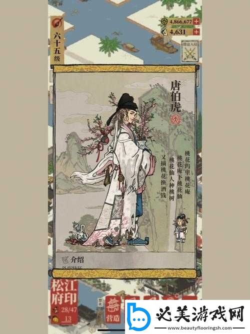 江南百景图中唐伯虎全面解析：天赋技能图鉴览-深入解读唐伯虎的角色特色与能力展示！