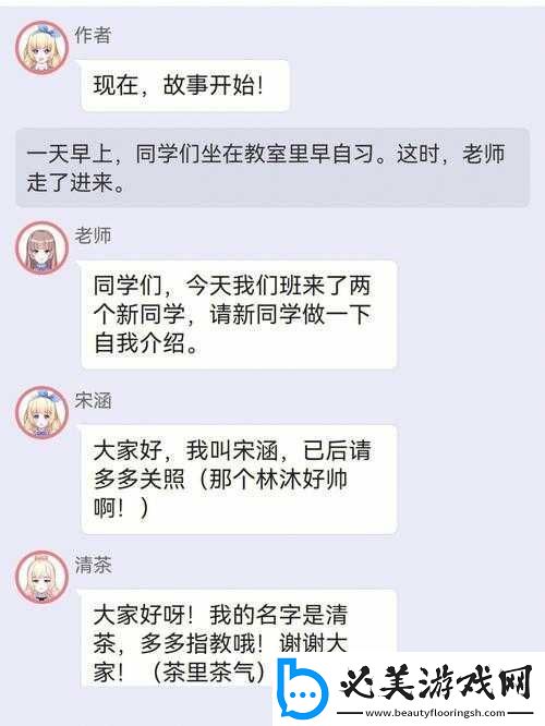 校园绑定