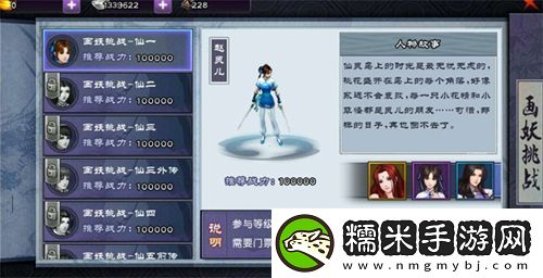 回梦游仙