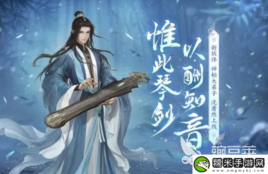 逆水寒沈萧然的性格特点