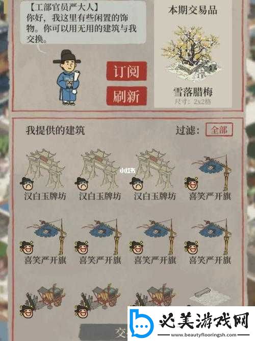 江南百景图新版本严大人攻略详解