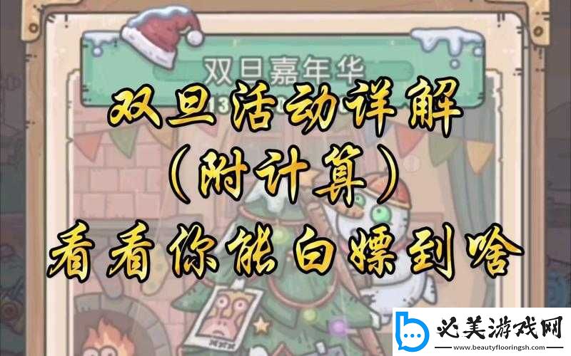 最强蜗牛双旦宴会盛典狂欢攻略：活动玩法深度解析与宴会活动技巧分享！