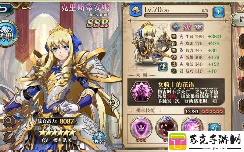 梦幻模拟战克里斯蒂安妮转职推荐