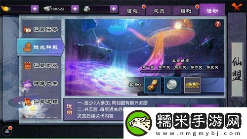 回梦游仙
