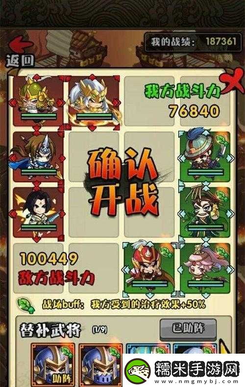 三国笑传赤壁之战攻略技巧！
