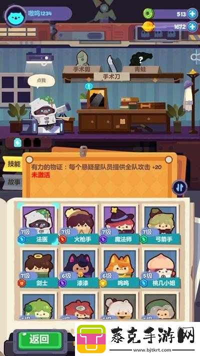 妙奇星球：组队探索-奇遇连连——队伍搭配分享！