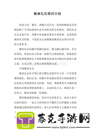 吃饭时某处紧密连接在一起的内涵-1.-共进美味：紧密相连的餐桌情！