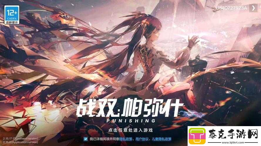 战双帕弥什：叩年祈运之旅-开启奇遇之旅！