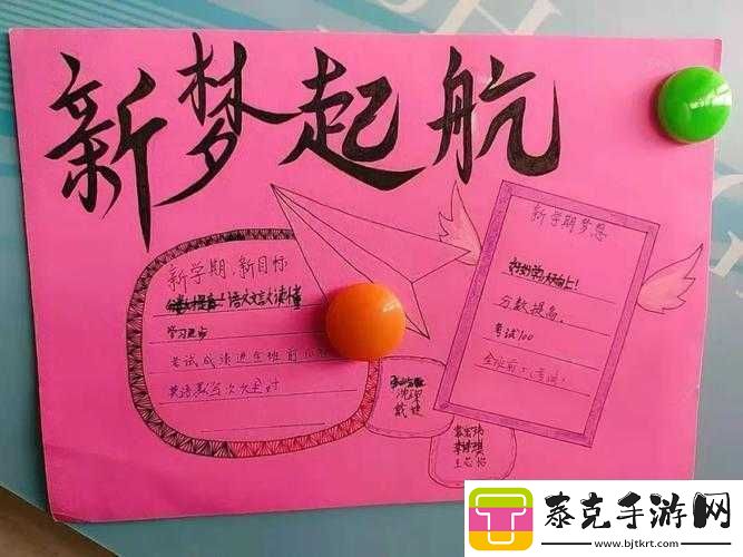 新启航：探索梦想新大陆构建梦想小队固定队的创建指南！