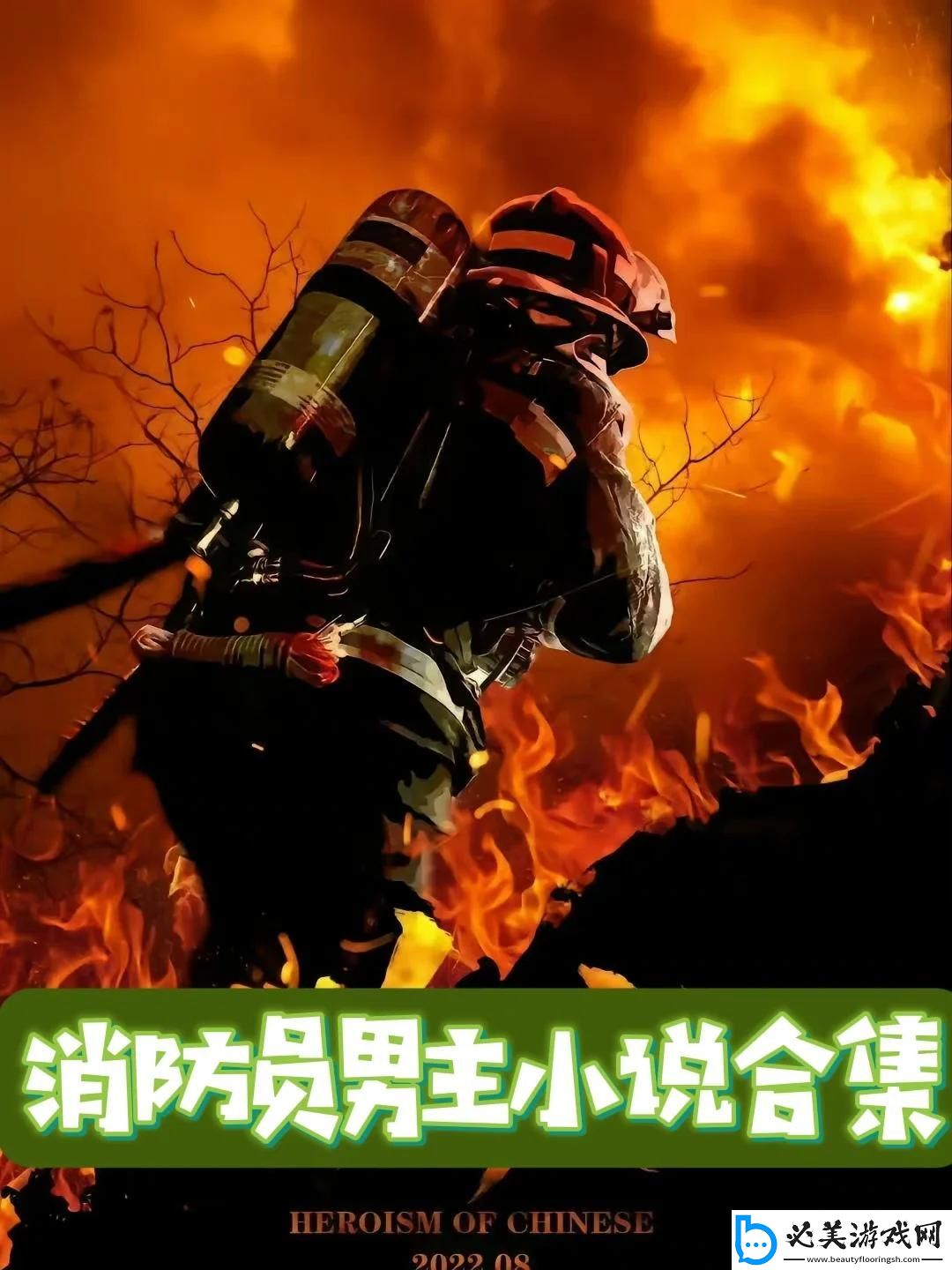 “五火神兵”奇遇记：科技江湖笑谈！