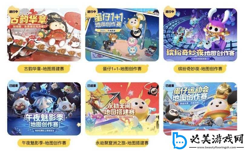 蛋仔派对-UGC-生态成功的秘密：创意与社交的完美结合！