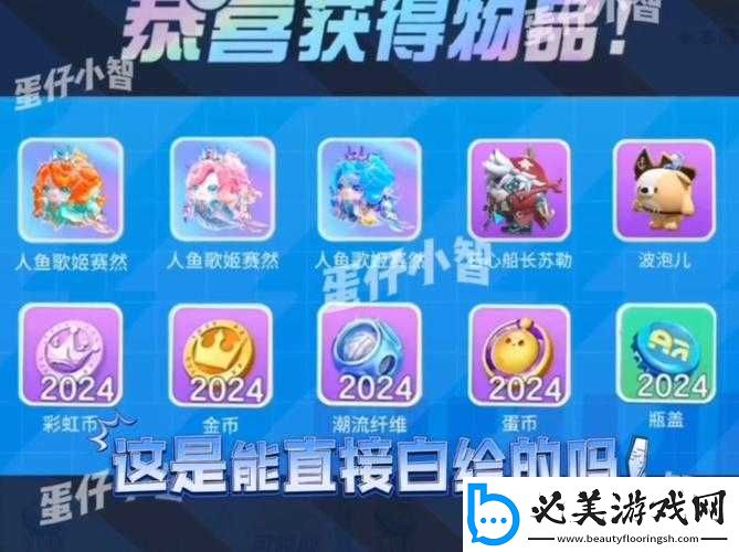 共享快乐时刻：蛋仔派对小电视皮肤兑换码全攻略分享！