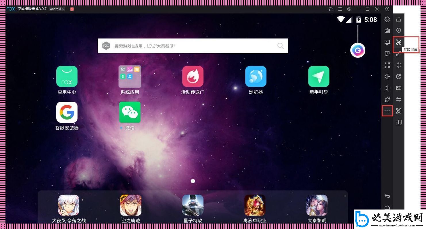 夜神模拟器iOS玩安卓版功能：一通操作猛如虎-一看战绩零杠五！