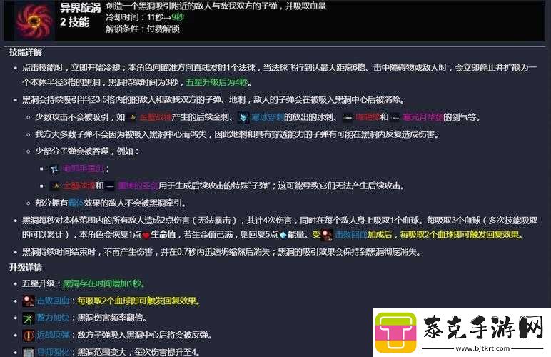 吸血鬼第二技能深度解析：玩转元气骑士的必备技巧！