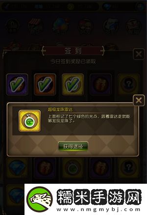 英雄来挂机龙珠现世
