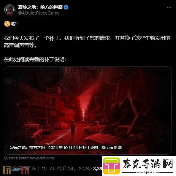 寂静之地：前方之路官方发布补丁-修复多个BUG！