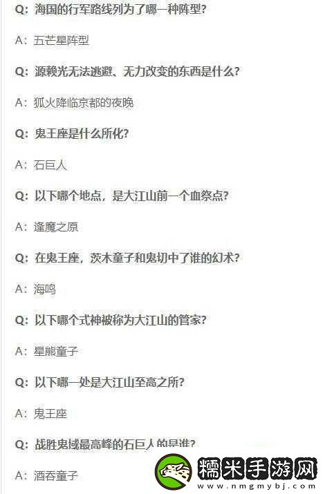 丹波山腰是大江山哪侧山脉及阴阳师大江山轶闻答案！