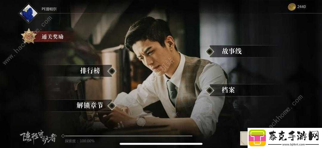 隐形守护者：第九章攻略——揭秘进入方法与技巧！