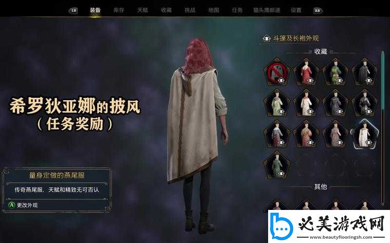 星辰之旅：星之遗秘-地探秘高分局攻略与装备全解！
