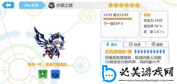 崩坏学园-2：水银之翼使魔评测-解析其技能与实用性！