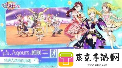 学园偶像季：群星闪耀之旅——初始角色刷取全攻略！