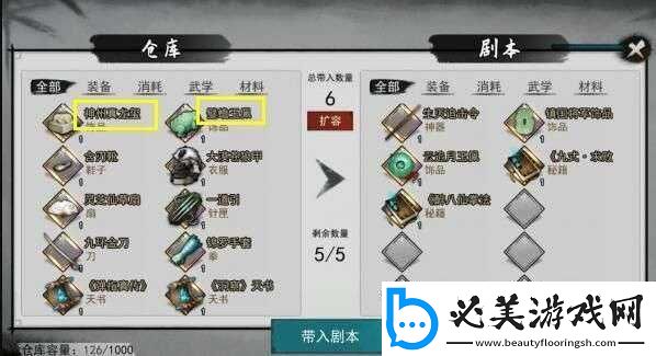 侠客仓库中的神秘物品：如何将物品带入剧情中！